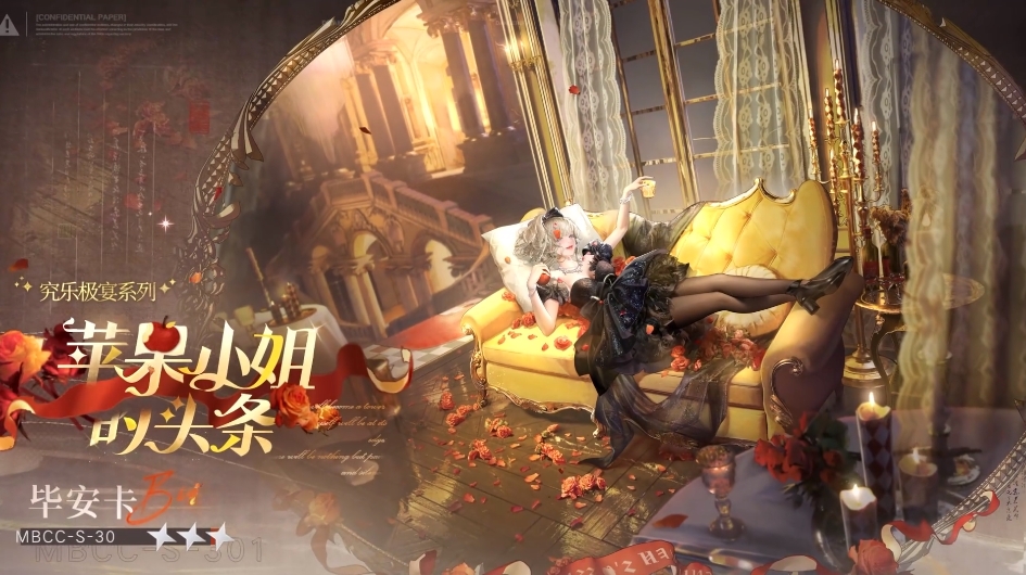 无期迷途毕安卡皮肤怎么样