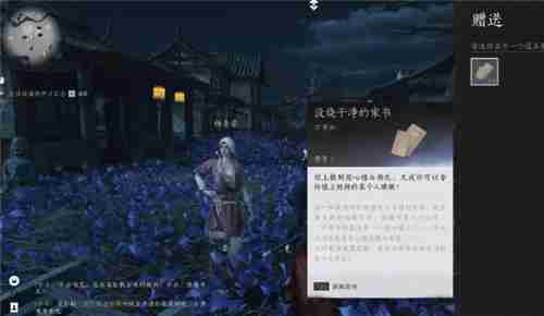 燕云十六声武林录探索任务业火不熄怎么做