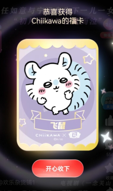 支付宝集福在哪里找2025