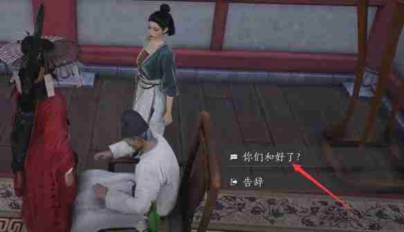 燕云十六声乐不思蜀任务流程