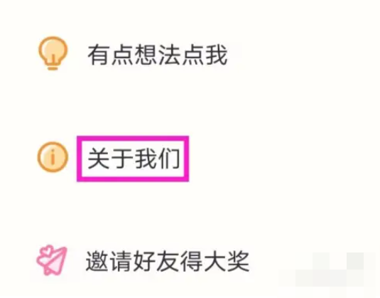 毛滚滚日常如何注销 毛滚滚日常怎么注销账号