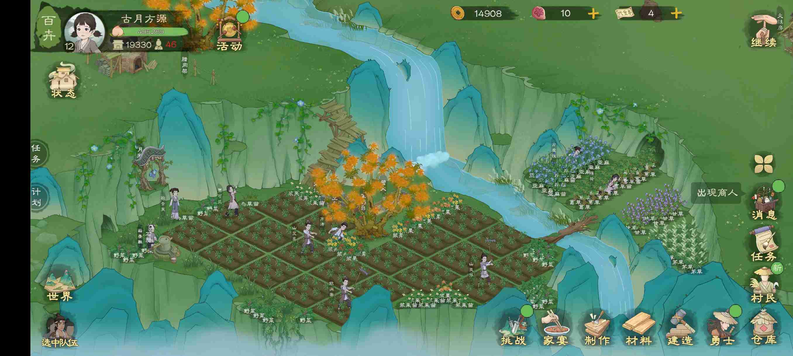 桃源记2耕地多少合适