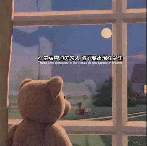 希望我是最好的，是你再也得不到的图片
