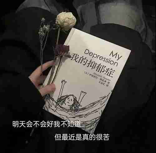 希望我是最好的，是你再也得不到的图片