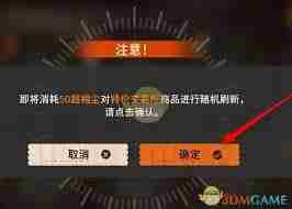 新月同行交易所商店如何刷新-新月同行特价商店刷新方法
