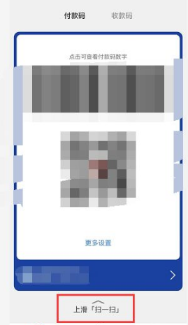 云闪付怎么付款给商家 云闪付付款方法介绍