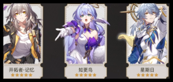 崩坏星穹铁道收容舱段成就怎么做