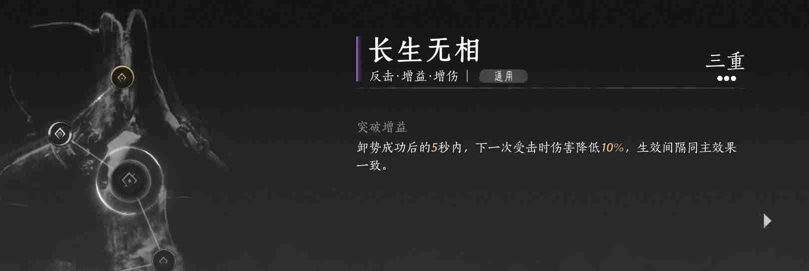 燕云十六声轮椅流派 陌刀奶伞流玩法