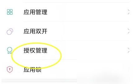 re管理器怎么获取root权限 re管理器获取root权限方法