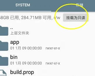re管理器怎么获取root权限 re管理器获取root权限方法