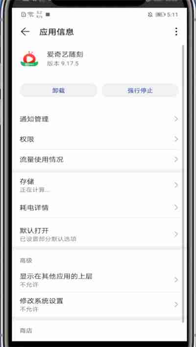 爱奇艺随刻如何开启小窗口 爱奇艺随刻开启悬浮窗方法介绍