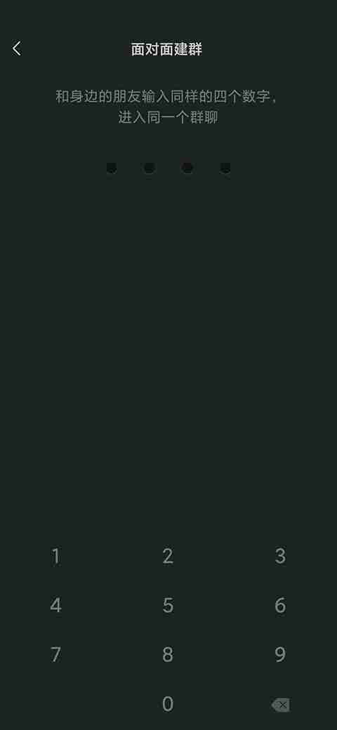 微信建群步骤介绍