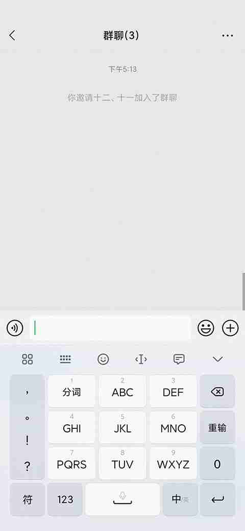微信建群步骤介绍