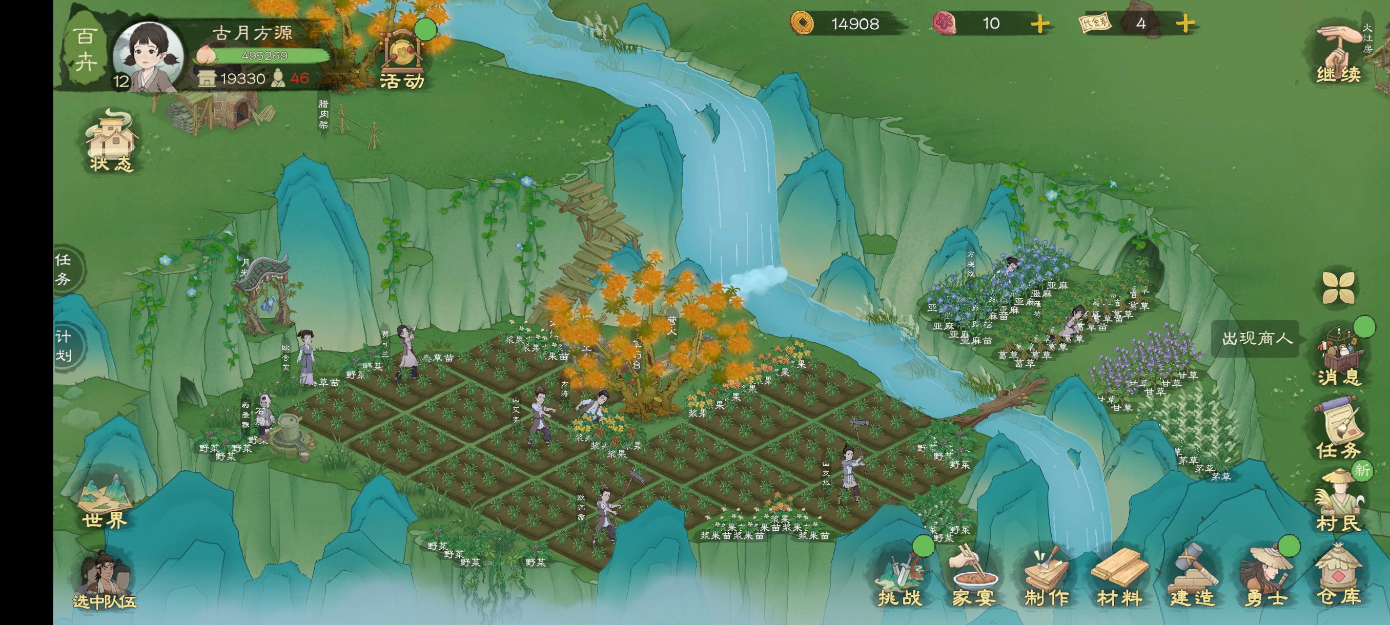 桃源记2新手攻略