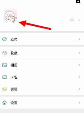 微信拍一拍自定义设置文字教程