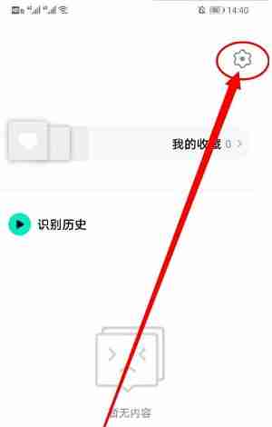q音探歌怎么开启悬浮窗