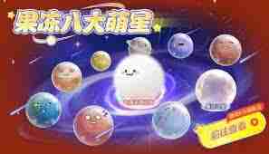 球球大作战千机伞孢子获取方法-球球大作战千机伞孢子怎样才能得到