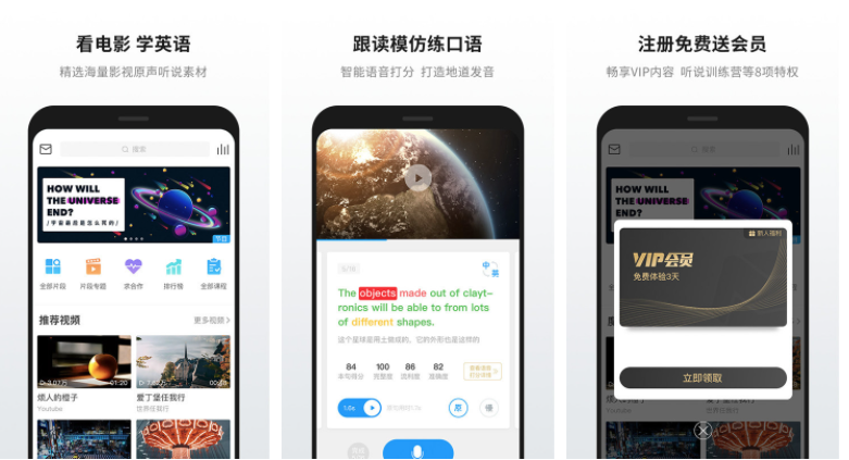 英语魔方秀如何进行录音 英语魔方秀进行录音方法