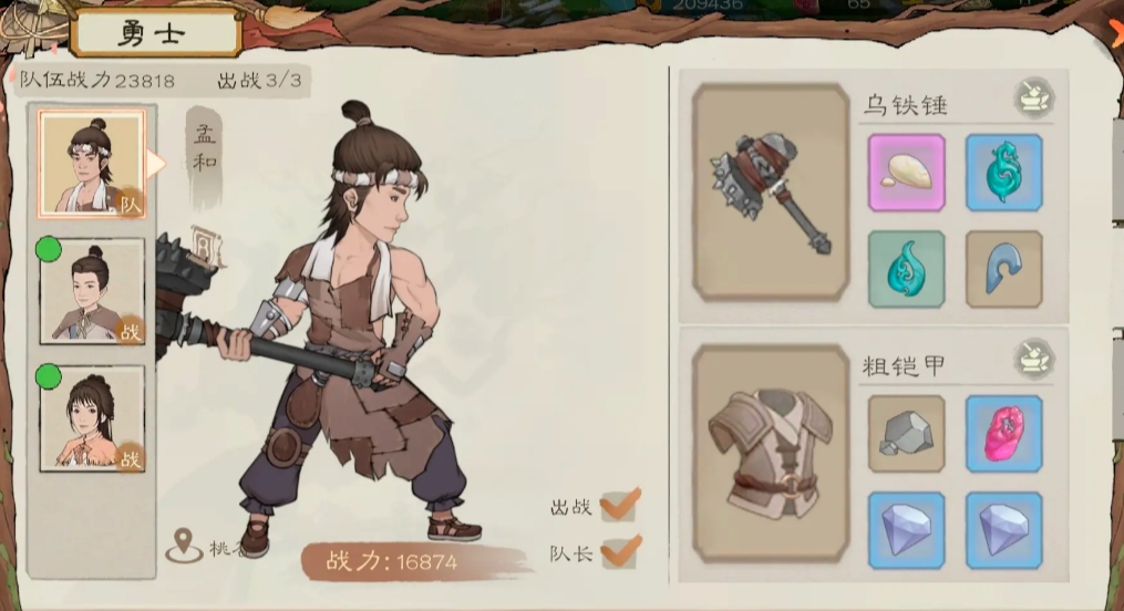 桃源记2人口太多怎么办