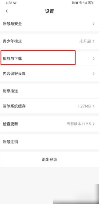 爱奇艺随刻视频怎么关掉 爱奇艺随刻自动播放如何关闭