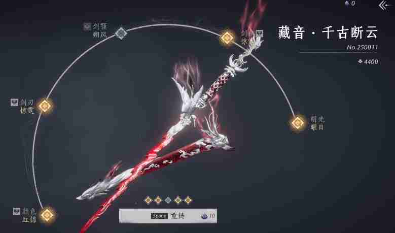 燕云十六声武器重铸保底要多少次