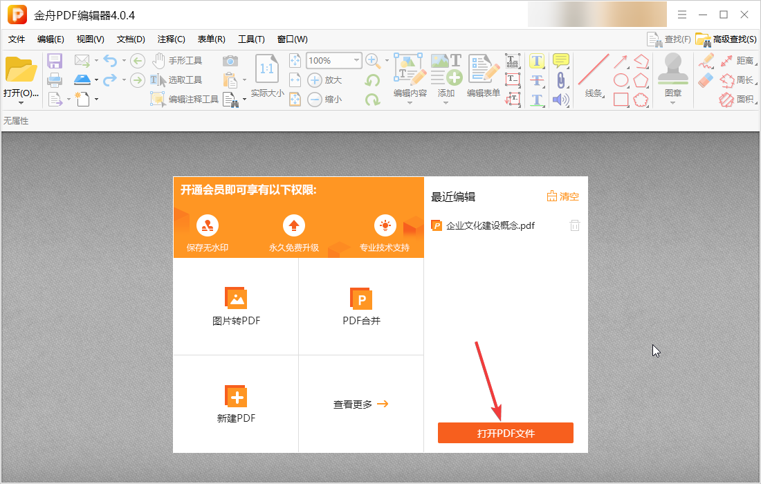 pdf怎么添加新的一页？不妨试试这几个方法，1分钟搞定