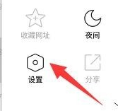 360手机浏览器怎么添加插件 360手机浏览器添加插件方法