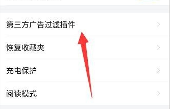 360手机浏览器怎么添加插件 360手机浏览器添加插件方法