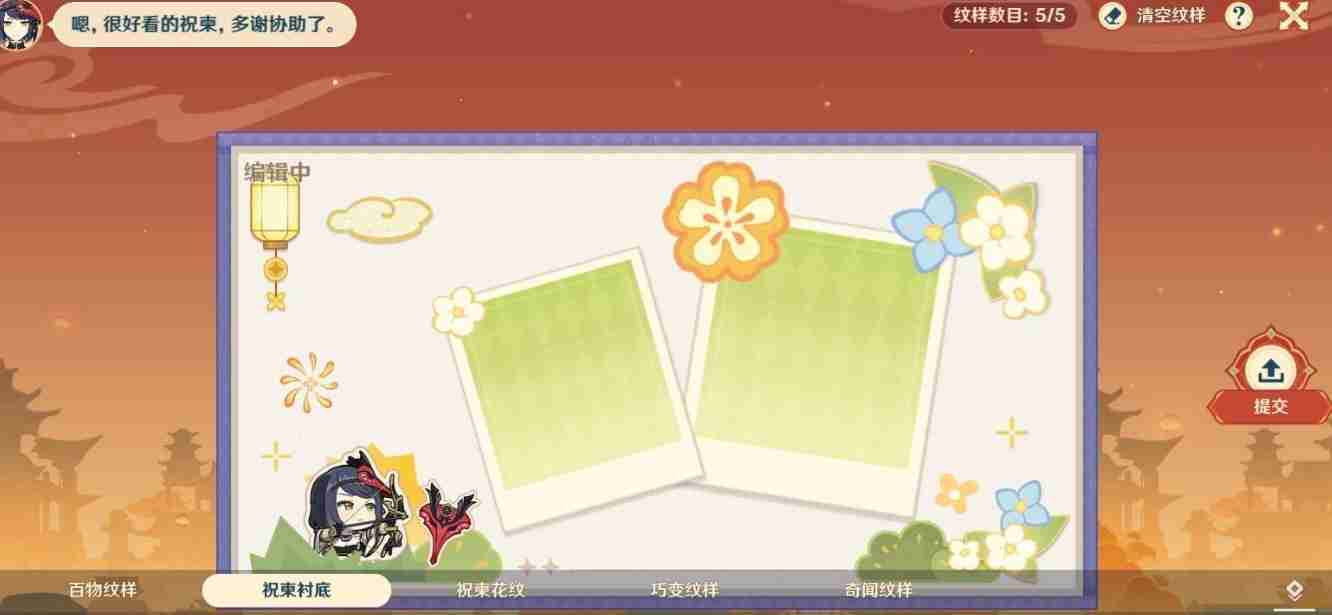 原神5.3如意祝柬之二怎么过