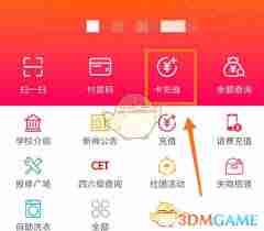 易校园怎么绑定微信-探索如何在易校园中成功绑定微信账户