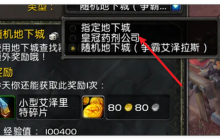 魔兽世界情人节副本怎么参加