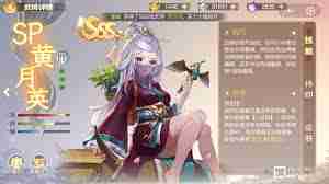 三国杀SP黄月英技能详解-SP黄月英在三国杀中的技能介绍