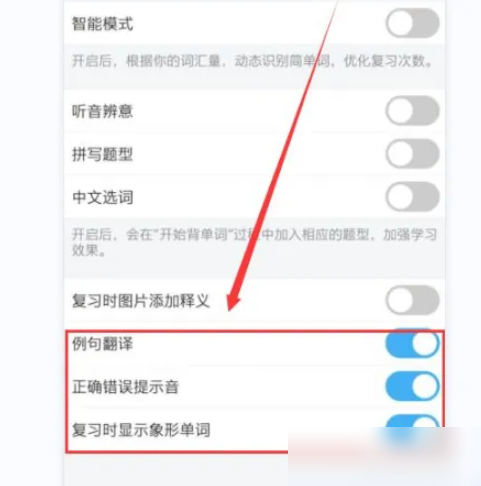百词斩怎么设置背单词方法 百词斩如何设置背单词方法