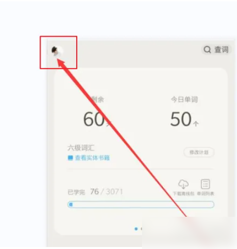 百词斩怎么设置背单词方法 百词斩如何设置背单词方法