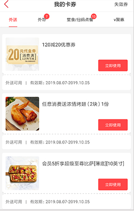必胜客app怎么给五星好评  必胜客app给五星好评教程