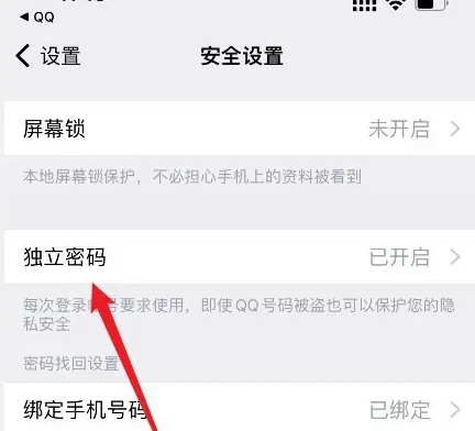 qq云盘密码怎么找回 腾讯微云独立密码找回方法