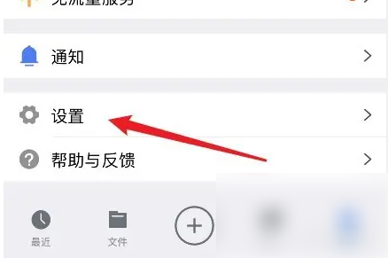 qq云盘密码怎么找回 腾讯微云独立密码找回方法