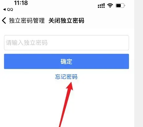 qq云盘密码怎么找回 腾讯微云独立密码找回方法