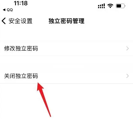 qq云盘密码怎么找回 腾讯微云独立密码找回方法