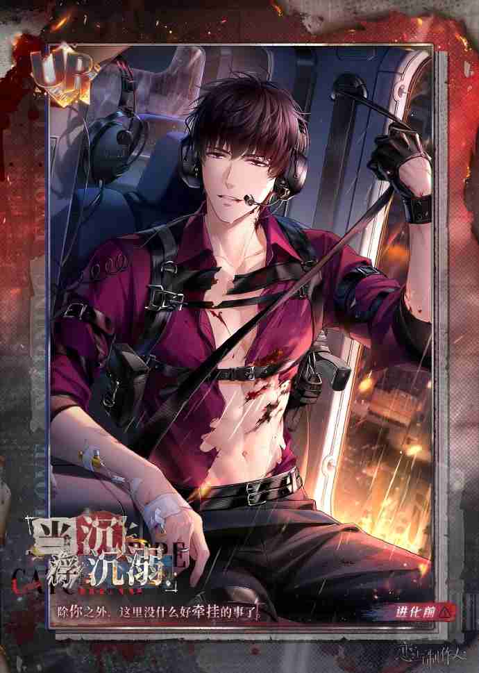 恋与制作人2025新年卡池卡面一览