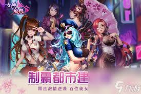 女神危机最强阵容如何搭配-女神危机阵容搭配攻略