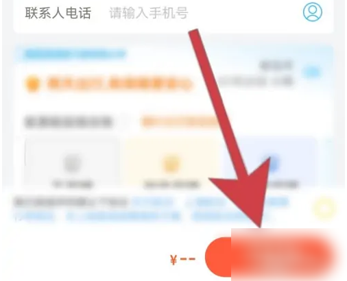 飞猪旅行怎么订机票 飞猪旅行订购机票方法介绍