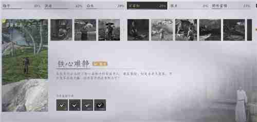 燕云十六声武林录探索任务铁心难静怎么做