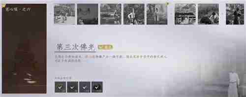燕云十六声武林录探索任务第三次佛光怎么做