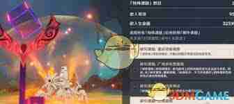 原神凶魁巨怪觇候录第2天如何速通-原神凶魁巨怪觇候录第2天速通技巧攻略