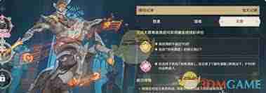 原神凶魁巨怪觇候录第2天如何速通-原神凶魁巨怪觇候录第2天速通技巧攻略