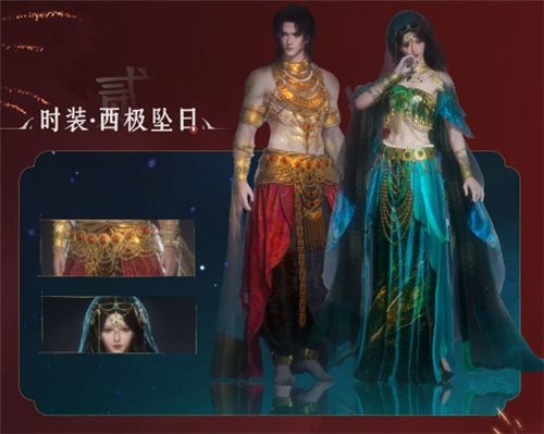燕云十六声1.4新春新时装一览
