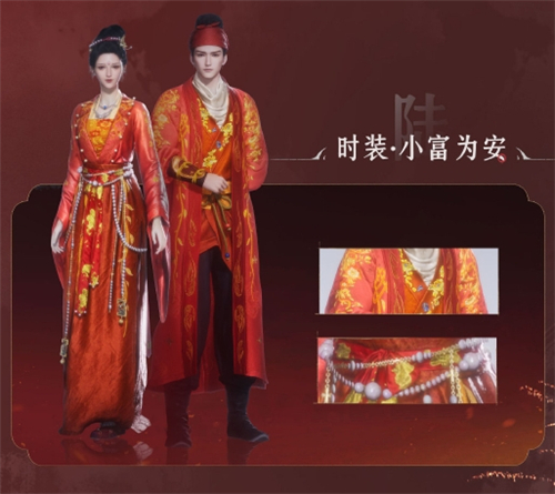 燕云十六声1.4新春新时装一览