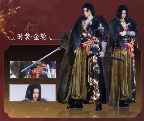 燕云十六声1.4新春新时装一览