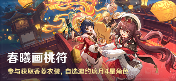 原神节庆热度怎么提升2025